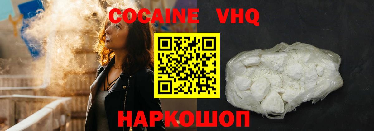 КОКАИН FishScale Энгельс