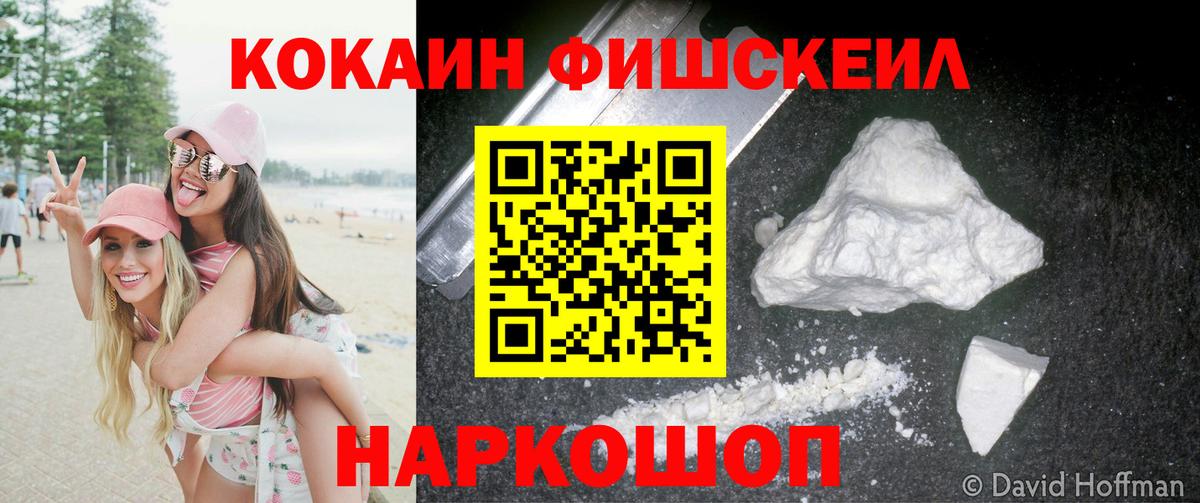 Энгельс  Cocaine 98%  Вход с VPN  Кокаин Колумбийский 