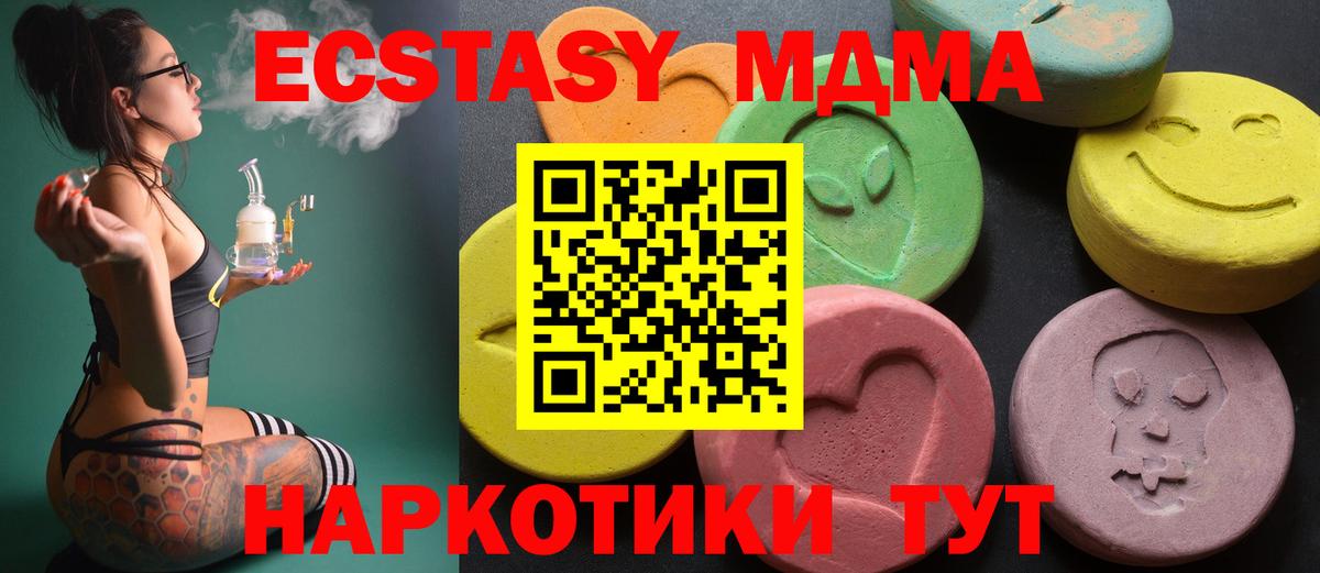 Экстази  продажа наркотиков  ссылка на мегу   ЭКСТАЗИ 250 мг  Вход с VPN  Энгельс 