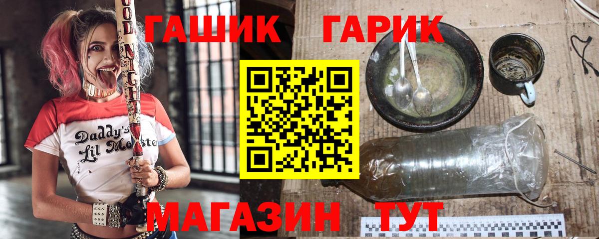 ГАШ Cannabis  ГАШИШ  Энгельс  Гашиш hashish  Вход с VPN 