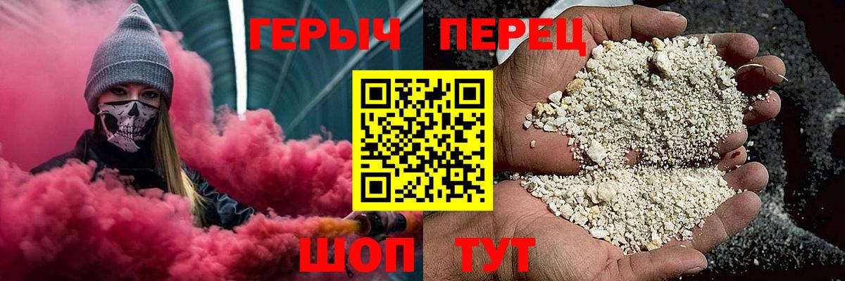 Энгельс  Героин герыч  Вход с VPN 
