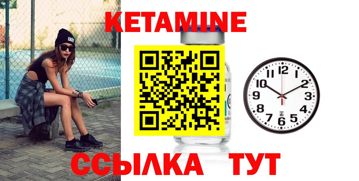 Кетамин VHQ Энгельс