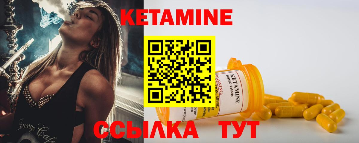 КЕТАМИН ketamine  Вход с VPN  ОМГ ОМГ tor  Кетамин ketamine  Энгельс 