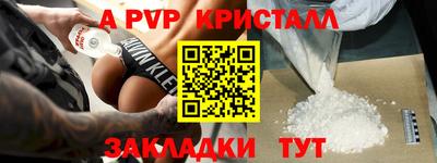 ALPHA-PVP Конаково