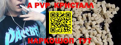 ALPHA-PVP Конаково