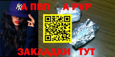 ALPHA-PVP Конаково