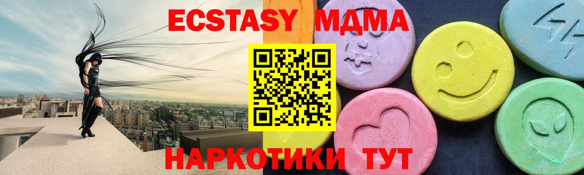 MDMA  Вход с VPN  Энгельс  MDMA VHQ 