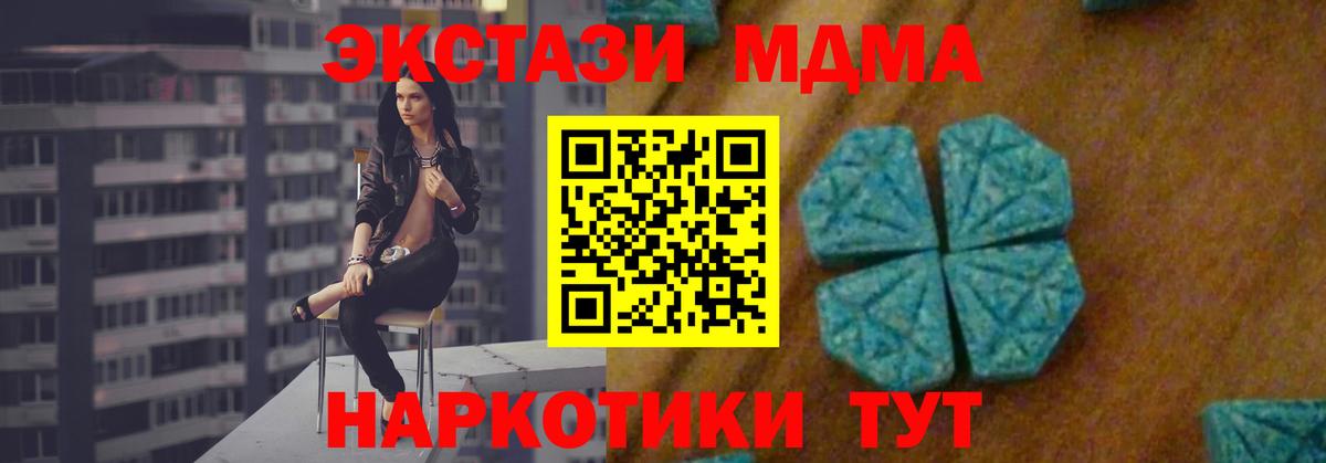 MDMA Molly Энгельс