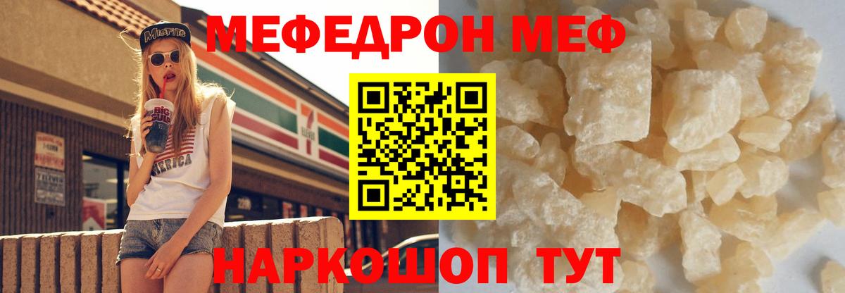 Энгельс  Мефедрон  МЕФ  МЯУ-МЯУ VHQ  МЯУ-МЯУ мука  Вход с VPN 