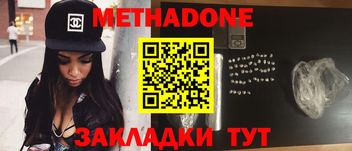 ОМГ ОМГ ONION  Вход с VPN  Метадон methadone  Энгельс  Метадон белоснежный 