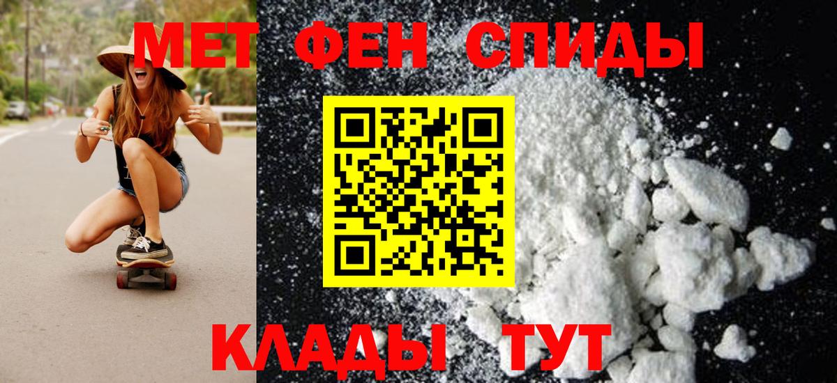 Первитин мет Энгельс
