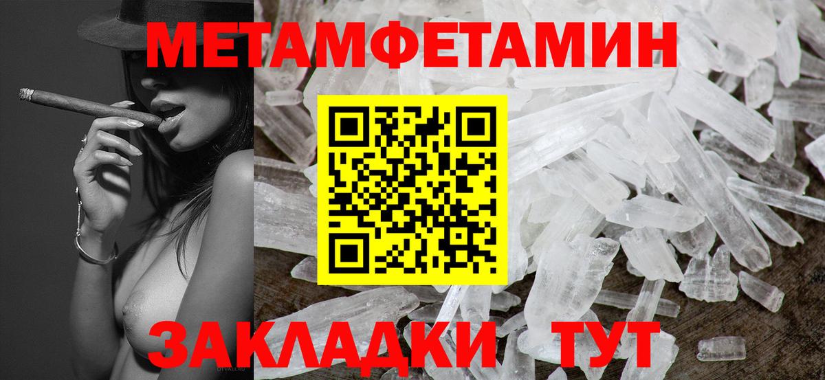 МЕТАМФЕТАМИН пудра  Вход с VPN  Энгельс 